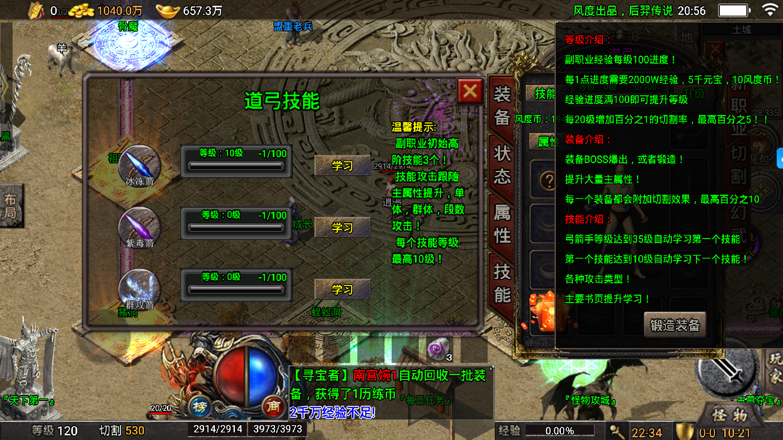 【刚开一秒】1.80后羿传说四职业复古版本传奇手游客户端下载